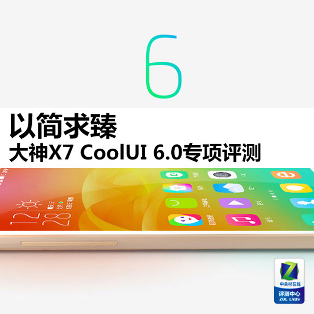 Լ X7 CoolUI 6.0ר 