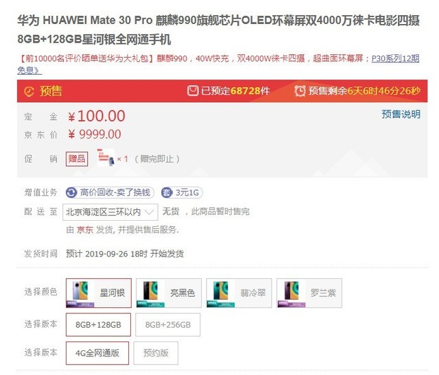 ΪMate 30ϵлδ Ԥѱ 