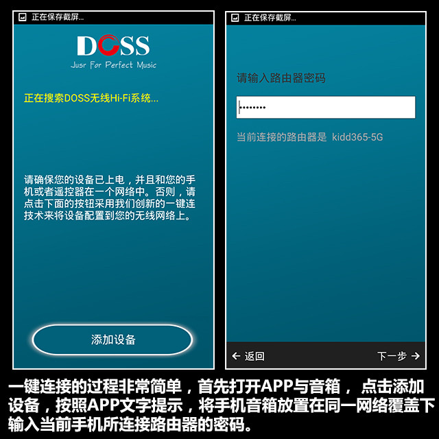 499元普及之作 DOSS WiFi音箱全国首测 