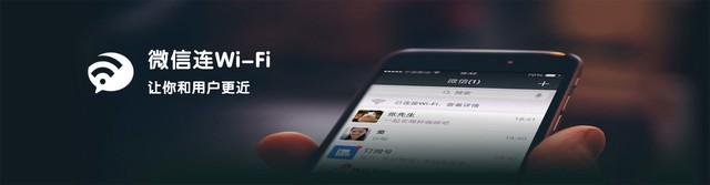 假期逛街新发现 实体店的免费WiFi另有他用 