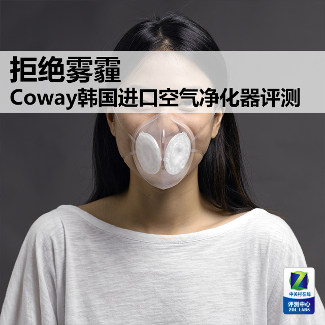 Coway APM-1510FH 