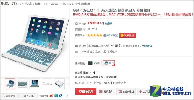 MacBook Сi iPad Air 