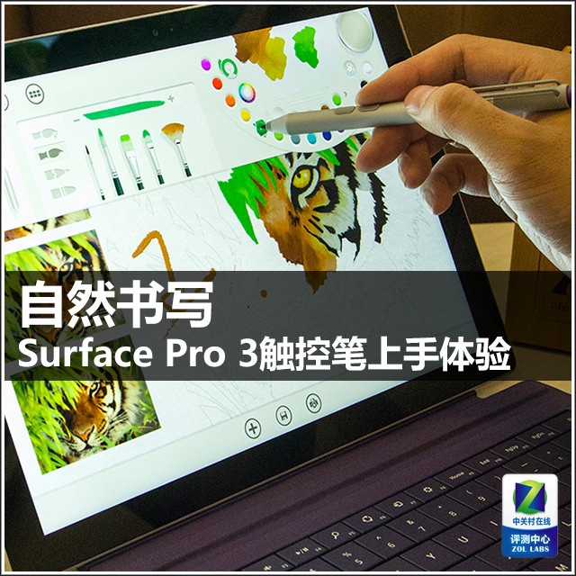 Ȼд Surface Pro 3ر 