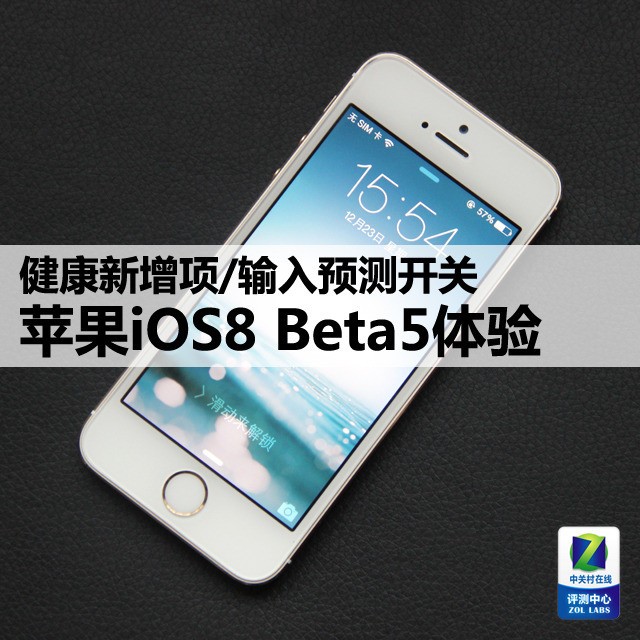 /Ԥ⿪ iOS8 Beta5 