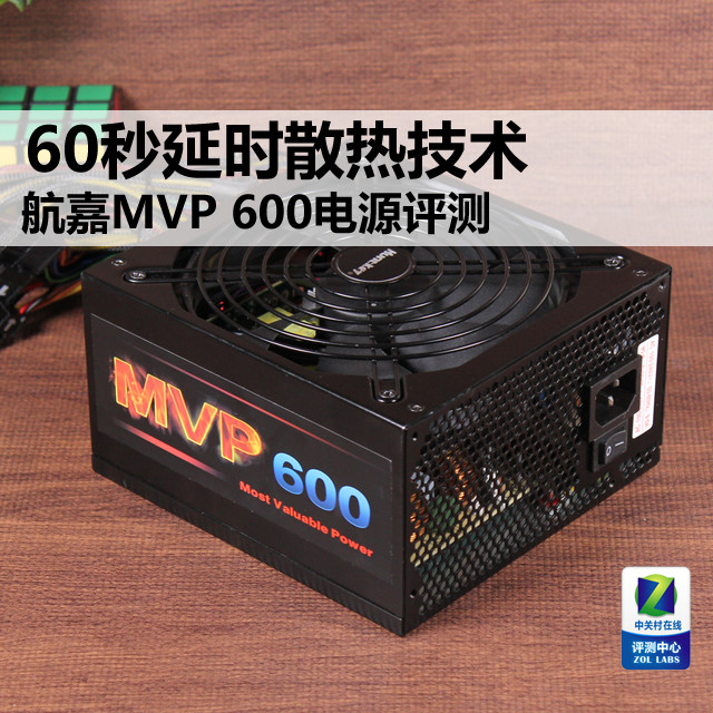 60ʱɢȼ MVP 600Դ  