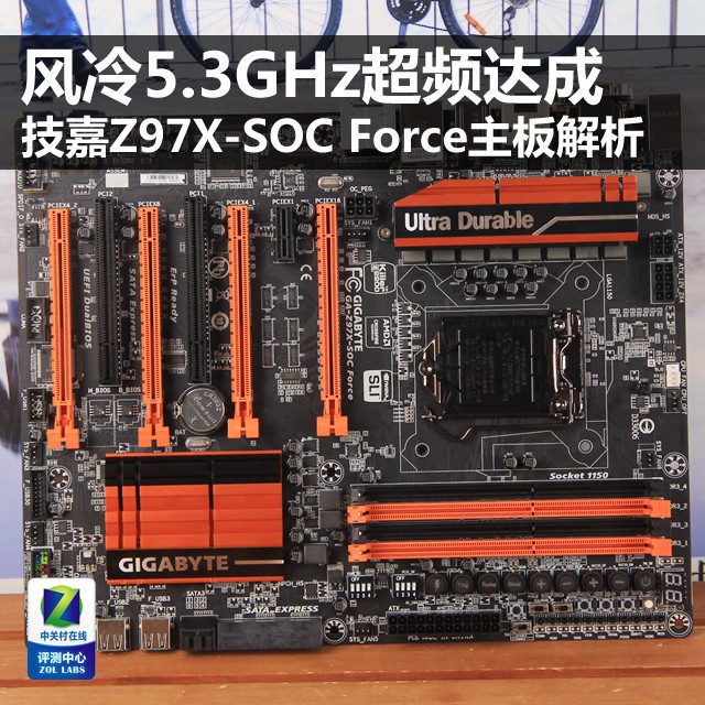 5.3GƵ Z97X-SOC Force 