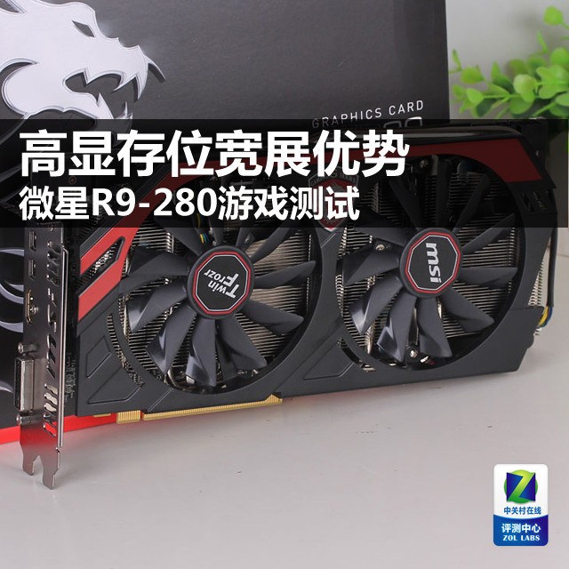 Դλչ ΢R9-280Ϸ 