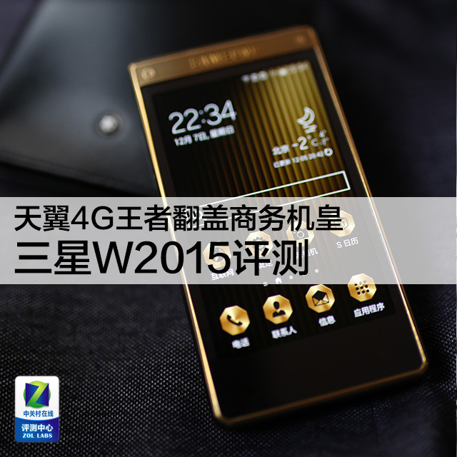 4G߷ W2015 
