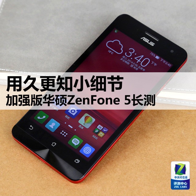 þø֪Сϸ ǿ滪˶ZenFone 5 