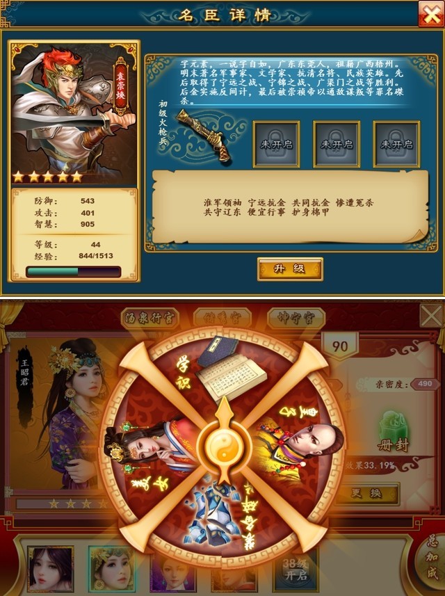 7.7��׿��Ϸ�Ƽ�:�峯��͢�����ֻ���Ϸ 