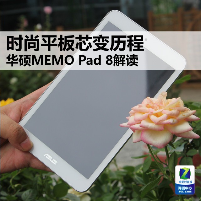 ʱƽо ˶MEMO Pad 8 
