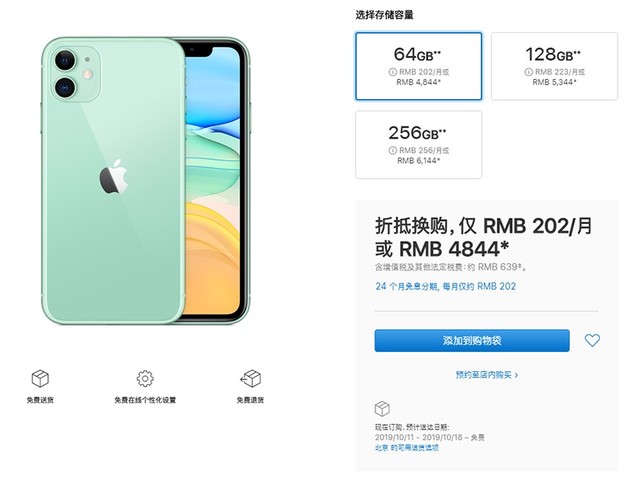 н3000ԪŵiPhone 11 