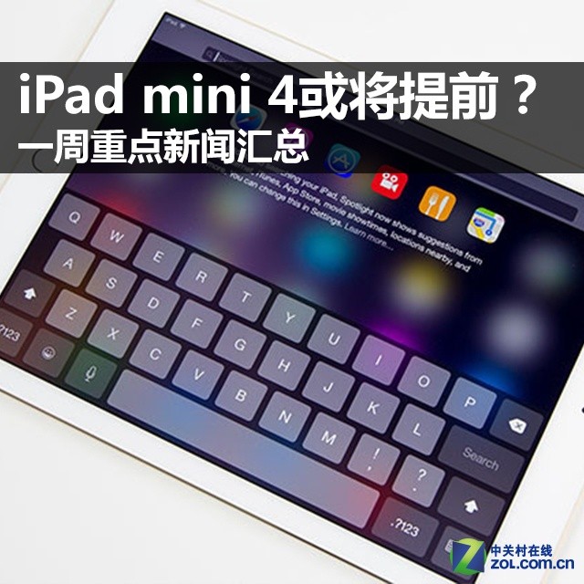 iPad mini4ǰһصŻ 