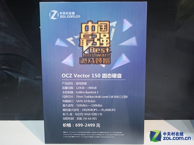 OCZ 콢SSDChinaJoy 