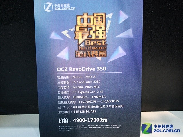 OCZ 콢SSDChinaJoy 