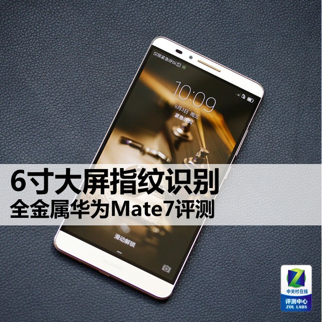 6ָʶ ȫΪMate7 