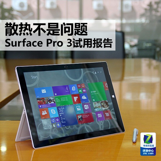 ɢȲ Surface Pro 3ñ 