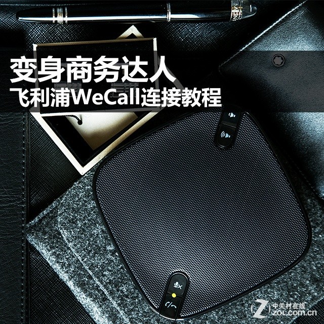  WeCallӽ̳ 