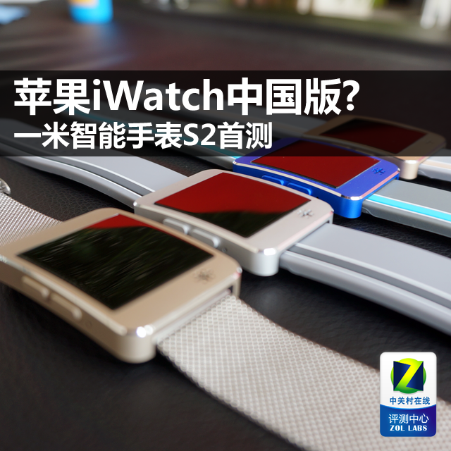 ƻiWatchй?һֱS2ײ 
