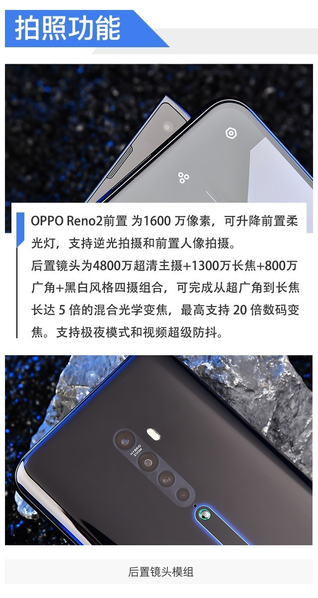 OPPO Reno2全面评测 