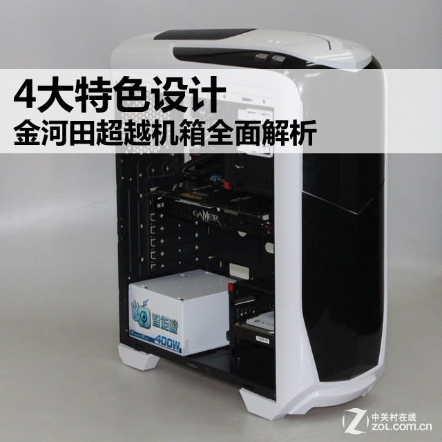 4大特色设计 金河田超越机箱全面解析