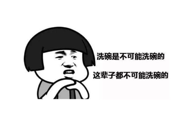 只吃饭不洗碗 洗碗机究竟是神器还是鸡肋?