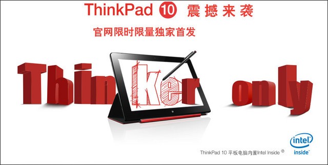 Win8ϵͳ ThinkPad 10 