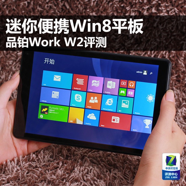 ЯWin8ƽ ƷWork W2 