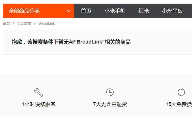 BroadLinkͻȻС ʲô 