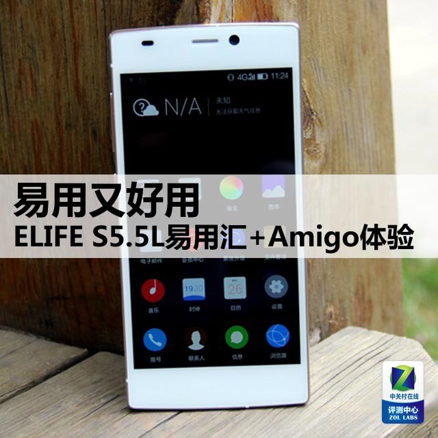 ú ELIFE S5.5Lû+Amigo 