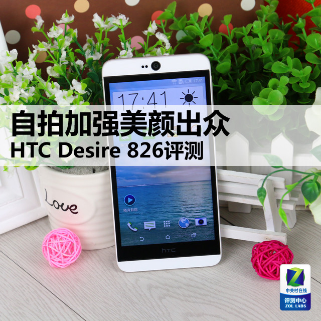 ļǿճ HTC Desire 826 