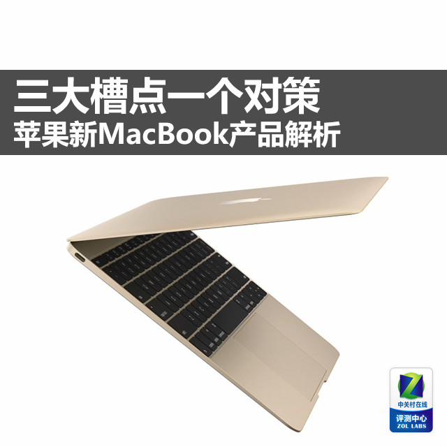 ۵һԲ MacBookƷ 