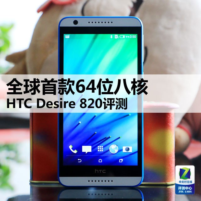 ȫ׿64λ˺ HTC Desire 820 