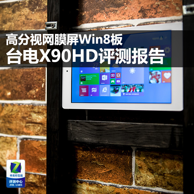 ߷ĤWin8 ̨X90HDⱨ 