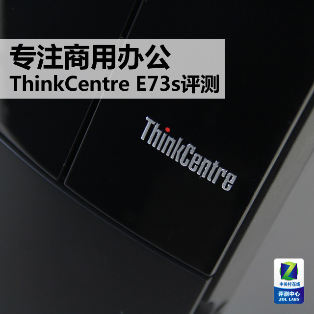 רעð칫 ThinkCentre E73s 