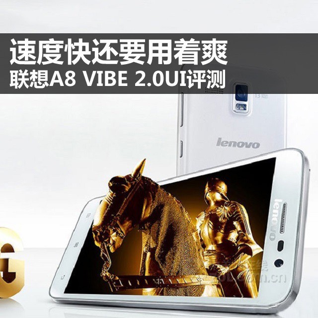 ٶȿ컹Ҫˬ A8 VIBE 2.0UI 