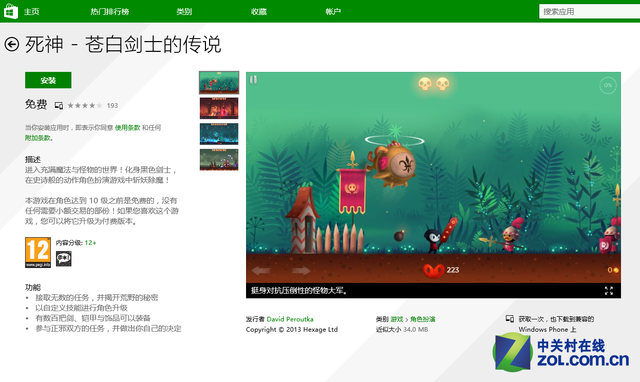 Win8ϷͻϮ 