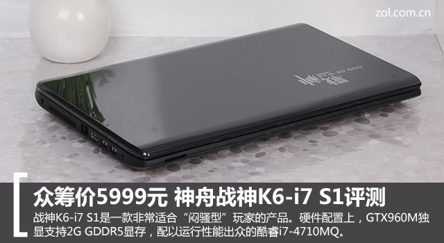 ڳ5999Ԫ սK6-i7 S1 