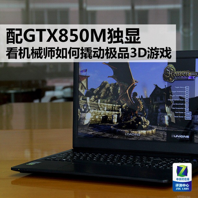 GTX850M еʦ˶Ʒ3DϷ 