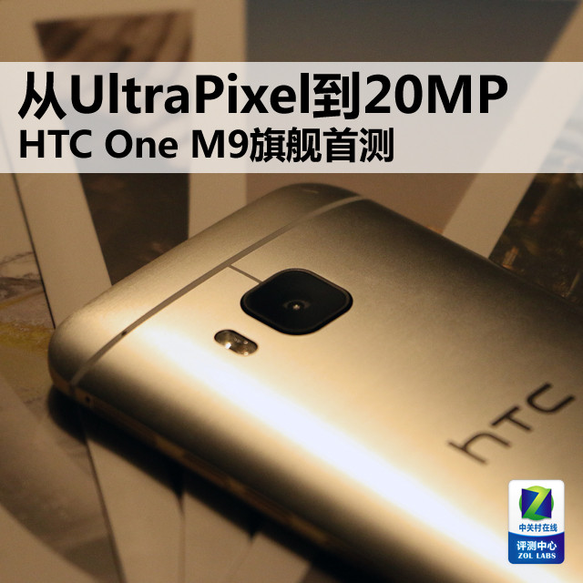 UltraPixel20MP HTC One M9콢ײ 