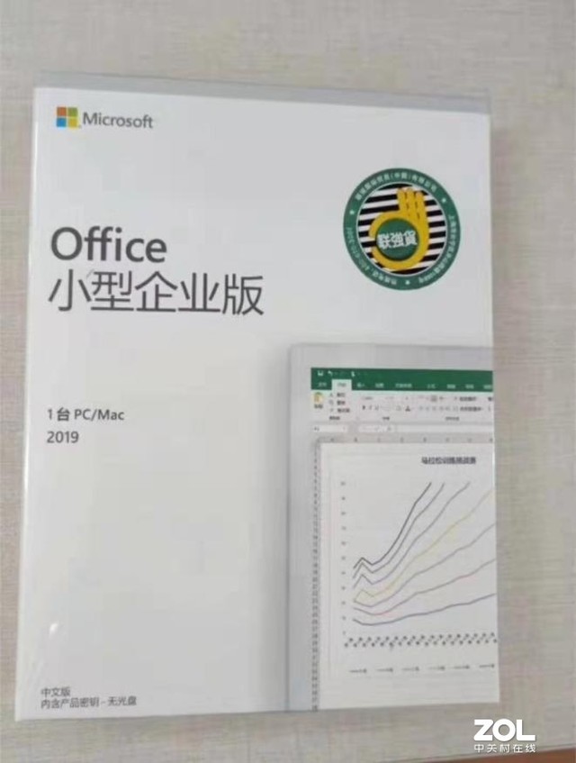 ܸȫOffice 20198۴ 