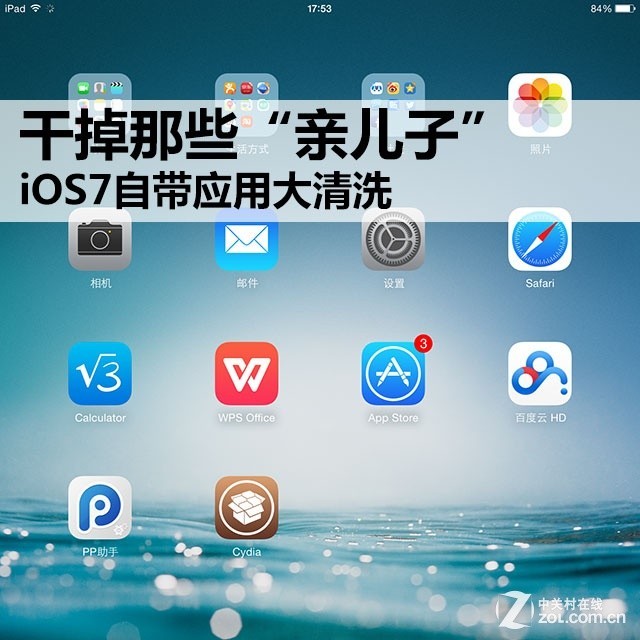 ɵЩ׶ӡ iOS7ԴӦôϴ 