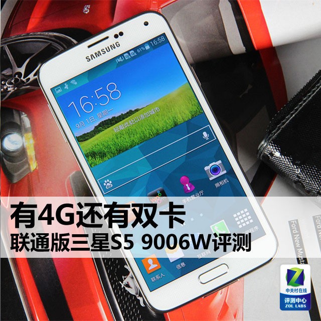 4G˫ ͨS5 9006W 