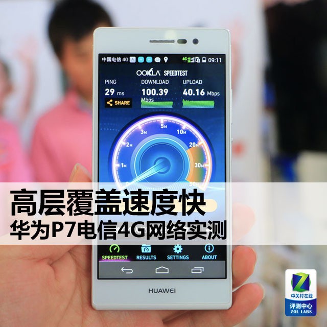  High layer coverage speed Huawei P7 Telecom 4G network measurement 