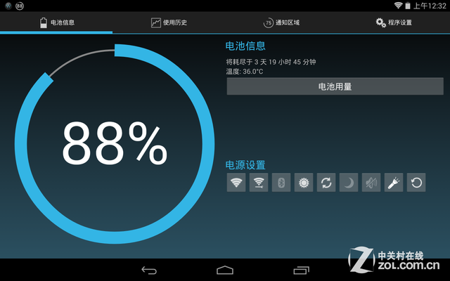 64位处理器 戴尔全新Venue 7平板评测