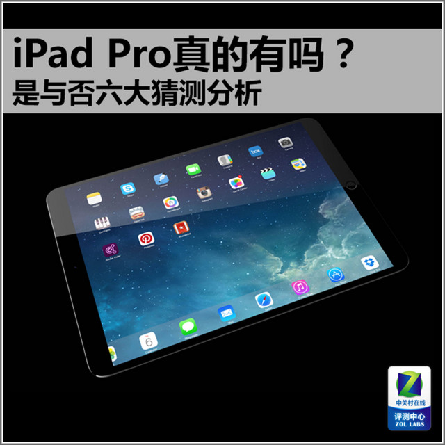 iPad ProΪɶû² 
