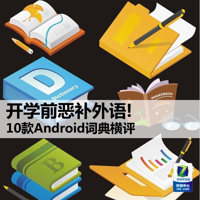 ѧǰ! 10Androidʵ 