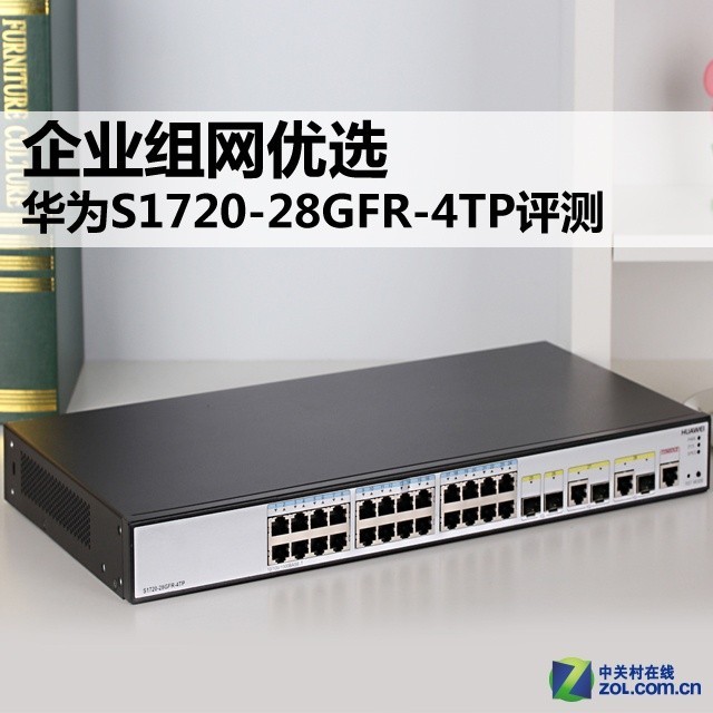 ҵѡ ΪS1720-28GFR-4TP 