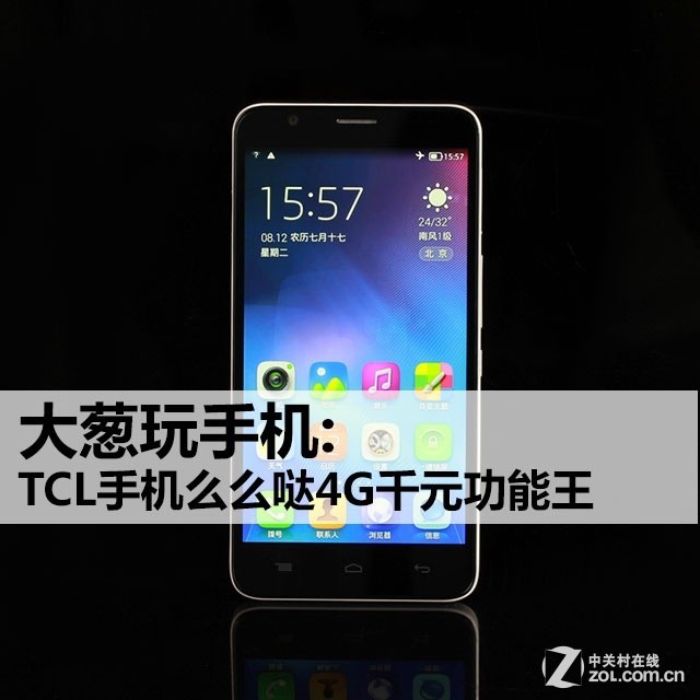 ֻ:TCLֻôô4GǧԪ 