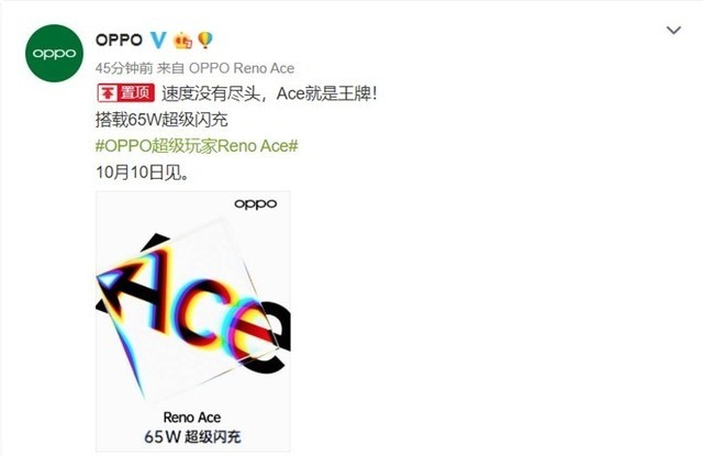 OPPO Reno Aceʱö1010գ65W 